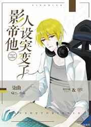 请别乱说漫画