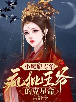 神医混官场的