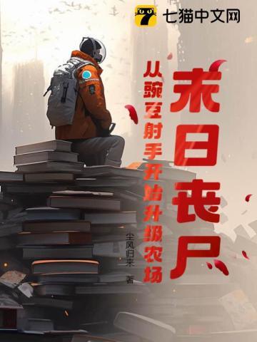 莫少夫人又偷生了个娃全文免费阅读