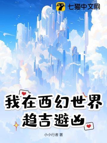 成为白月光的我退休后txt