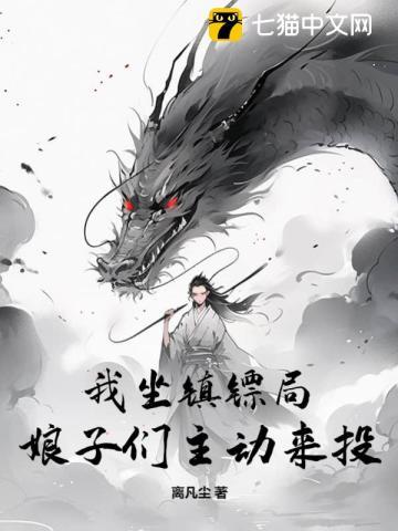 成为白月光的我退休后TXT