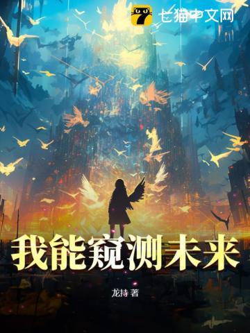 成为白月光的我退休后18
