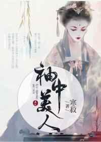 漂亮笨蛋作死后成了万人迷免费