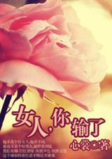 夫人你休想独美