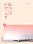 夫人你休想独美 许听雨