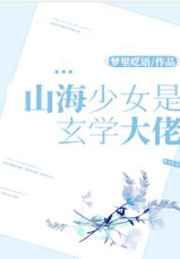 病娇女总裁爱上我动漫