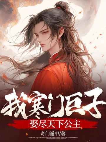 烧不死的恶魔女巫笔趣阁