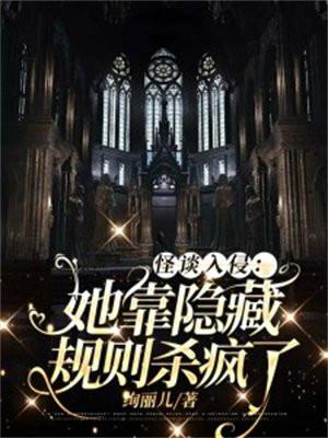 烧不死的恶魔女巫免费阅读