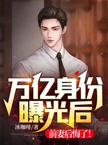 烧不死的恶魔女巫予夭免费阅读