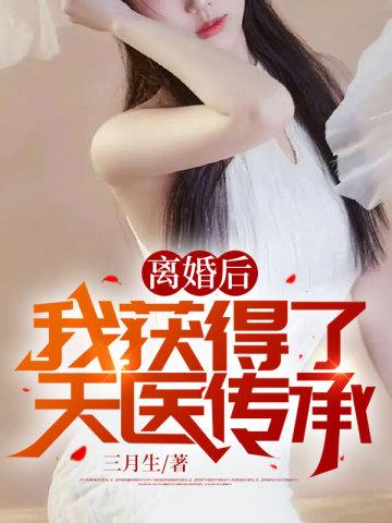 烧不死的恶魔女巫唐灵
