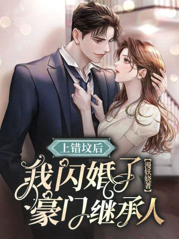侧心术全文免费阅读