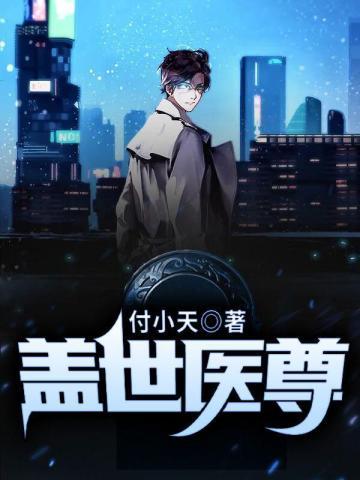 可不敢当木叶忠臣! 第142章