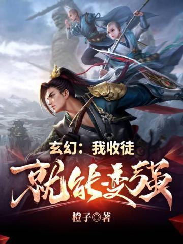 人在火影可不敢当木叶忠臣笔趣阁