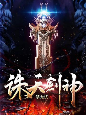 人在火影可不敢当木叶忠臣免费