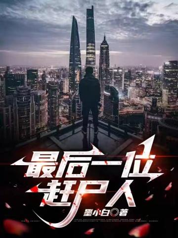 朝臣殿上免费阅读