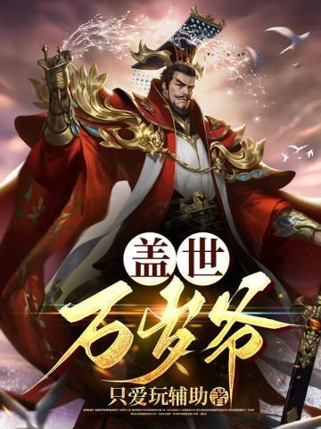 朝臣殿上枕庸全文免费阅读