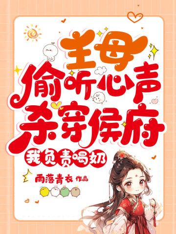正道魁首是如何养成的男主角