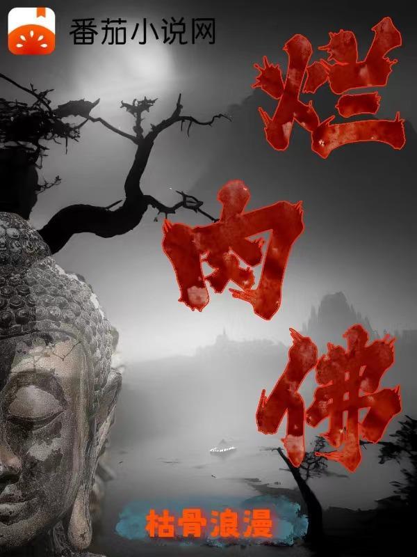 永远的神