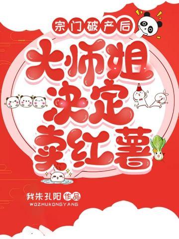 我当天道那些年阮柒txt