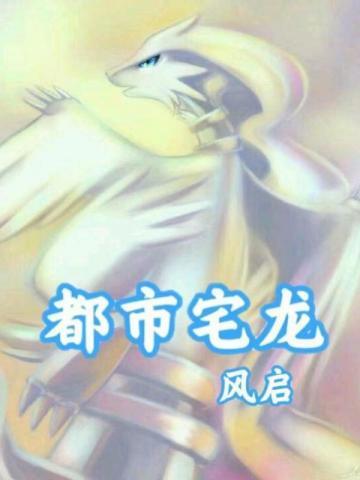 误惹冷情小叔后