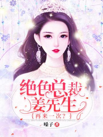 你会喜欢我 囧囧有妖