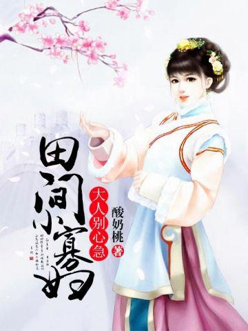 你会喜欢我 囧囧有妖biqudd