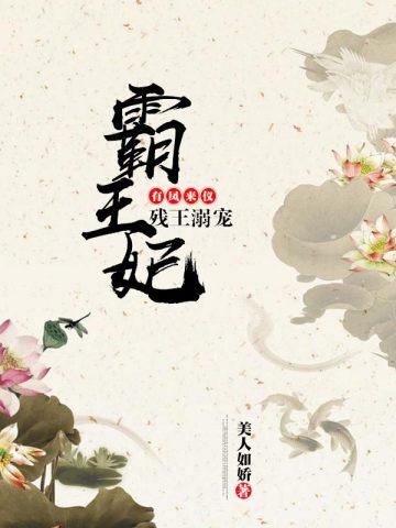 你会喜欢我 囧囧有妖txt