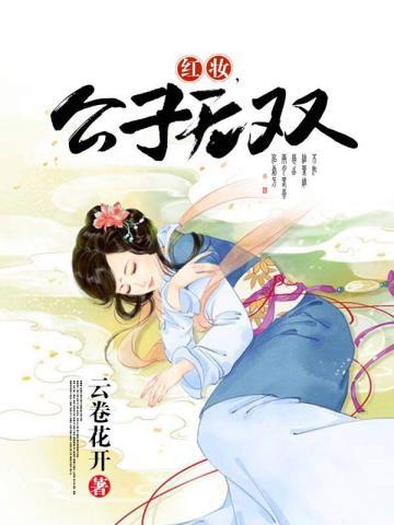 反派少爷放弃后