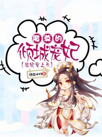 女主们接连上门的