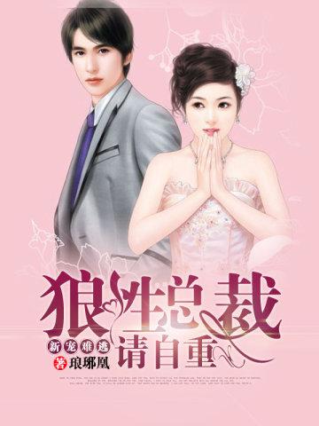 反派少爷被前世女友追杀免费