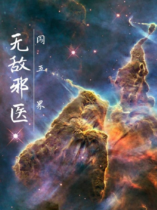 反派少爷被前世女友追杀