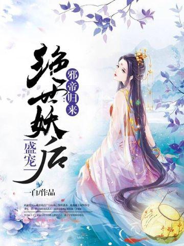 犬夜叉之最强犬神全文阅读