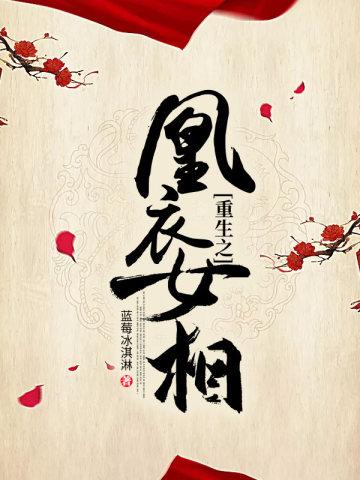 犬夜叉之最强犬神爱看书吧