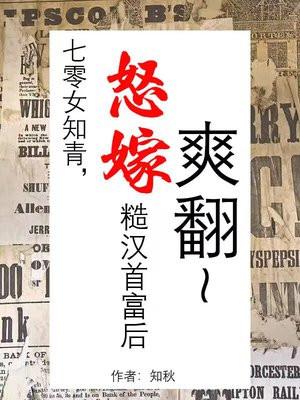 神通永恒歌曲
