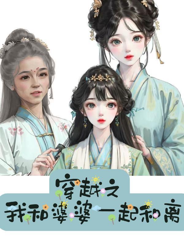 末世恋爱指南免费阅读