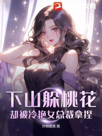 末世谈恋爱法则