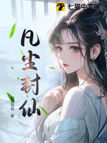 摇风记讲了什么