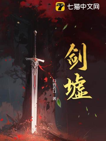 超级炼丹师 憨憨的大黑熊
