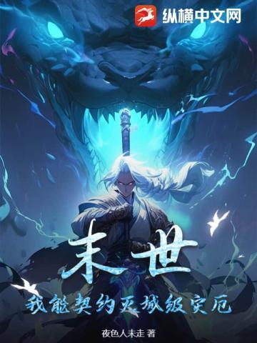 超级炼丹师免费阅读