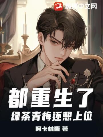 橦鹿晋江