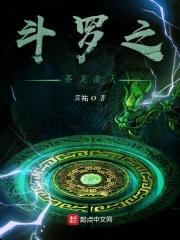 东北诡事 人走茶凉