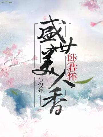 爱恨都一生