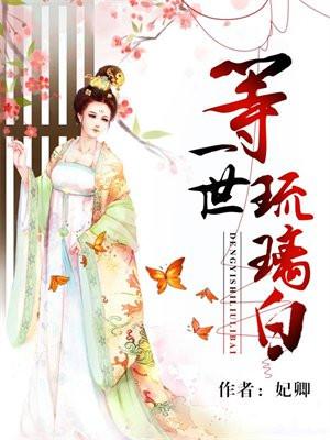修仙归来在校园漫画