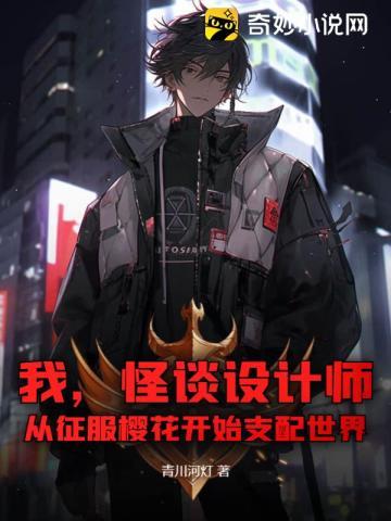 主人公叫林鸣的
