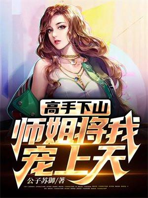 修仙归来短剧