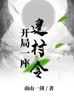 大乾第一败家子免费阅读全文