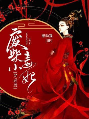 爱上女领导