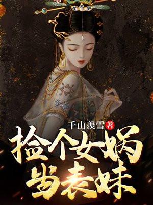 大乾第一败家子几个女主
