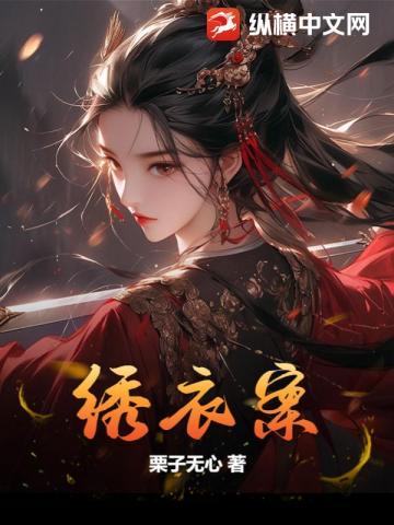 摆烂小师妹才是真大佬纪玖