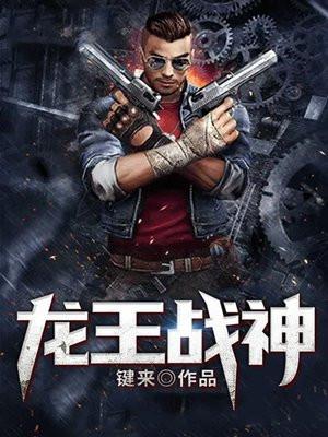 大乾第一败家子(又名封王拜相)